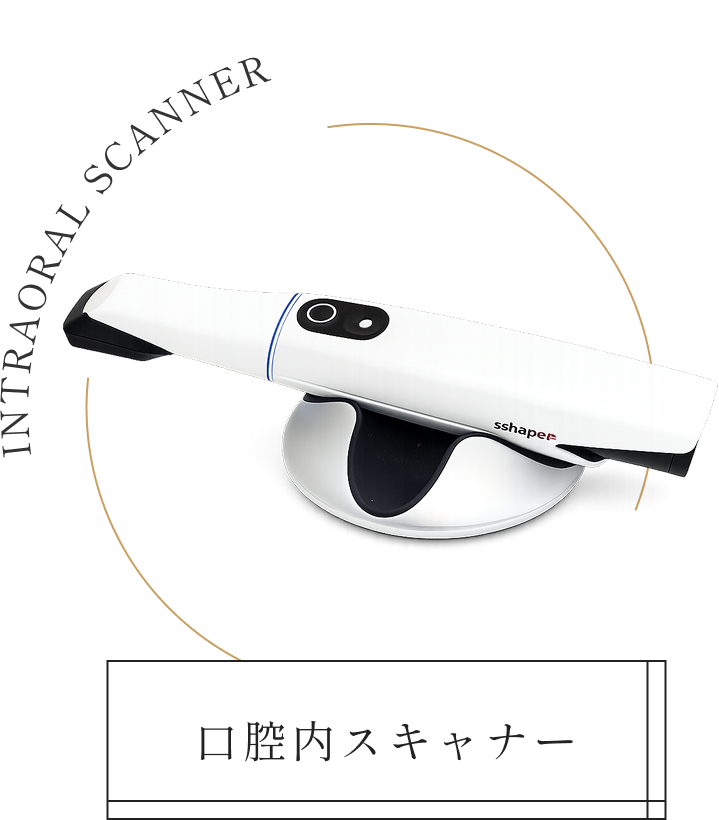口腔内スキャナー