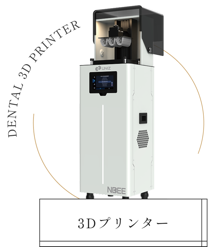 3Dプリンター